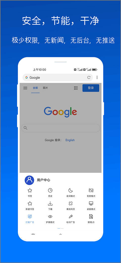 X浏览器旧版本截图(1)