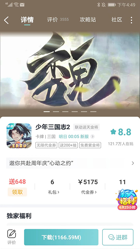 一元手游魔改充值版截图(4)