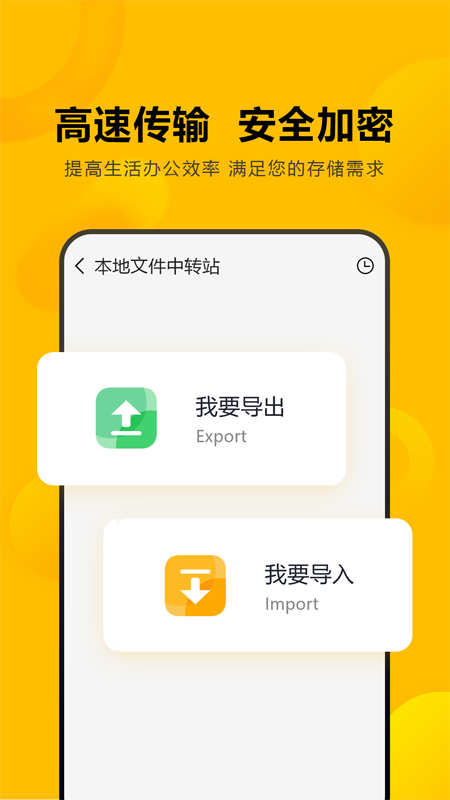 闪臣私盒截图(2)