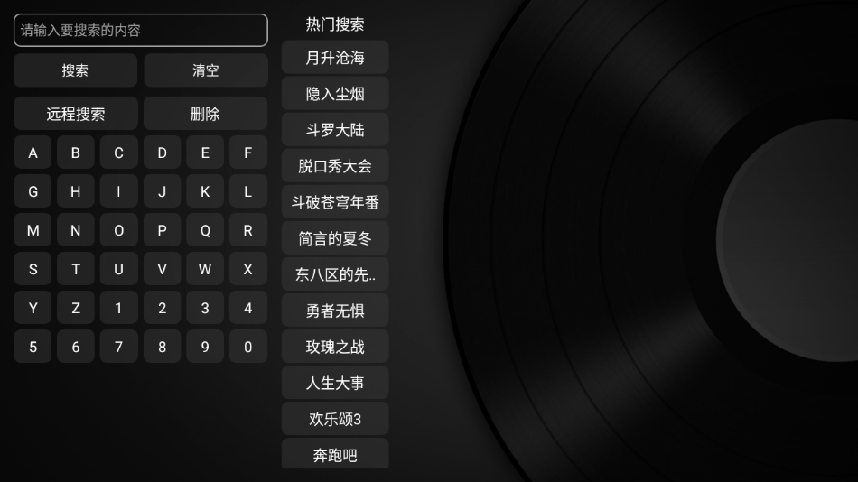 TVBox自带配置源接口版截图(2)