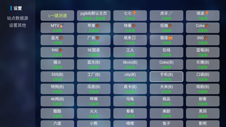 TVBox手机版截图(4)