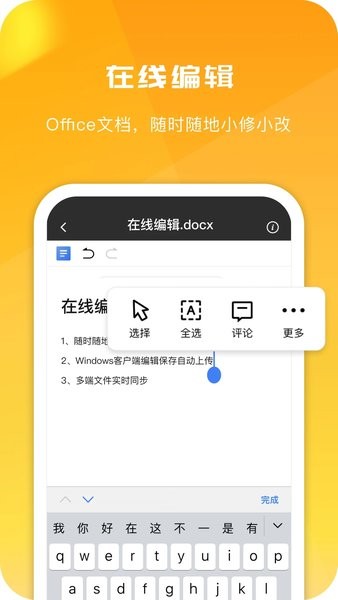 360安全云盘手机版截图(2)