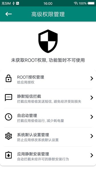 ROOT大师截图(2)