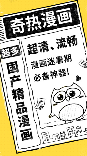 热漫画截图(2)