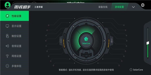 黑鲨游戏空间vivo版截图(2)