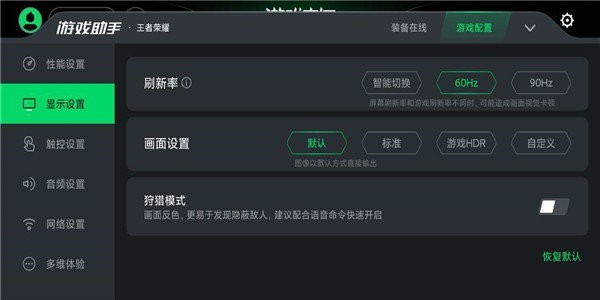 黑鲨游戏空间4.0版截图(4)