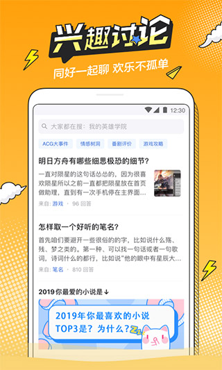 半次元4.8.8版截图(1)