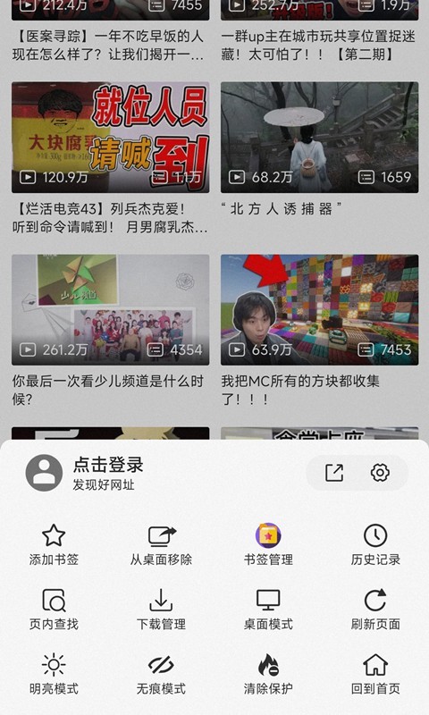 书签地球app安卓版v1.0.3截图(2)