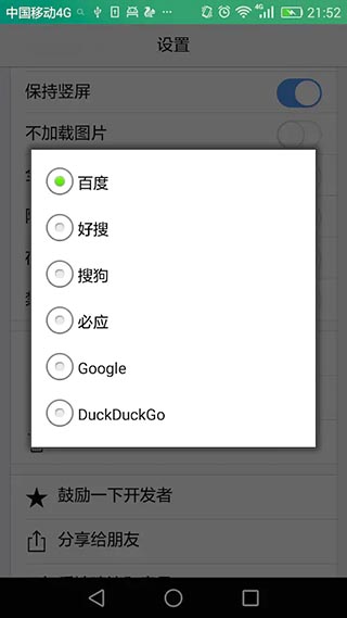 duckduckgo截图(1)