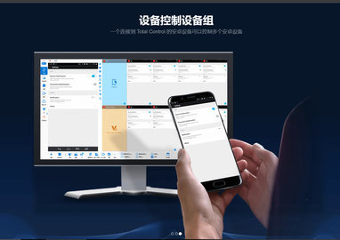 total control截图(2)