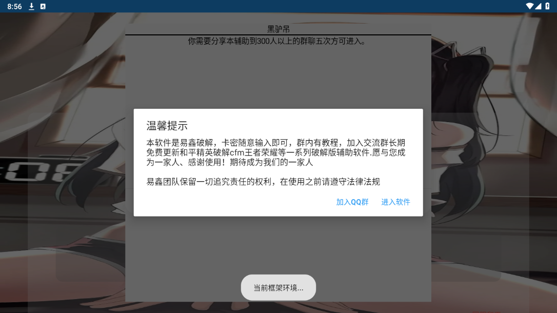 地铁逃生AK直装3.0版截图(3)