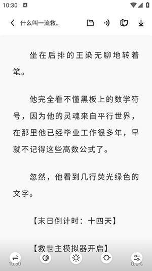 苍云阅读截图(4)