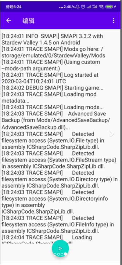 smapi安装器截图(1)