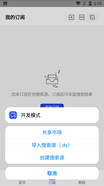 多搜截图(2)