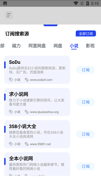 多搜最新版截图(3)