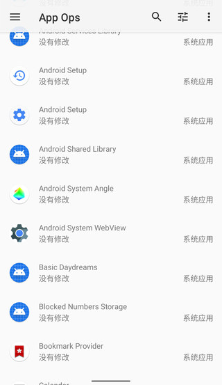 appops高级解锁版截图(1)