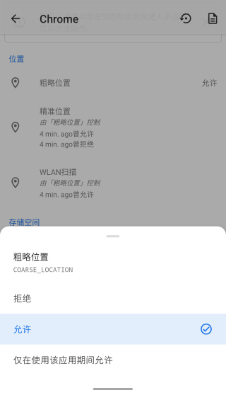 appops高级解锁版截图(2)