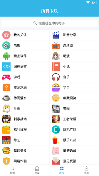 天天云搜正版截图(1)