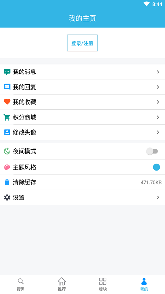 天天云搜5.9.1版截图(2)