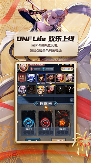 DNF助手最新版本截图(3)