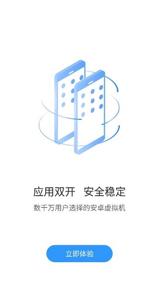 小X分身解锁版截图(1)