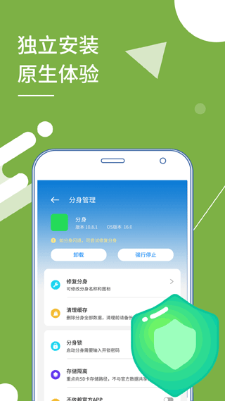 小X分身解锁版截图(4)