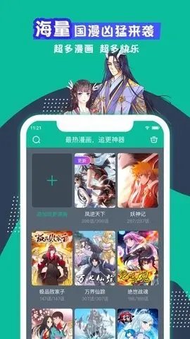 90漫画免费版截图(3)