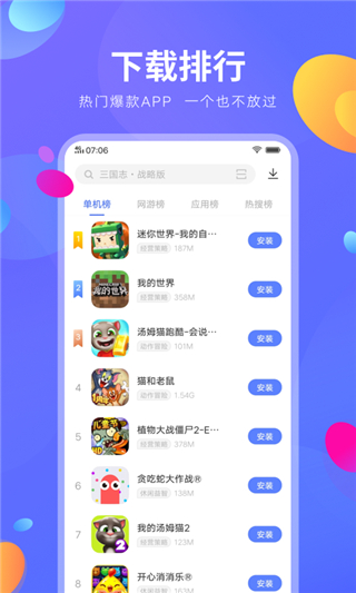 vivo快应用最新版截图(3)