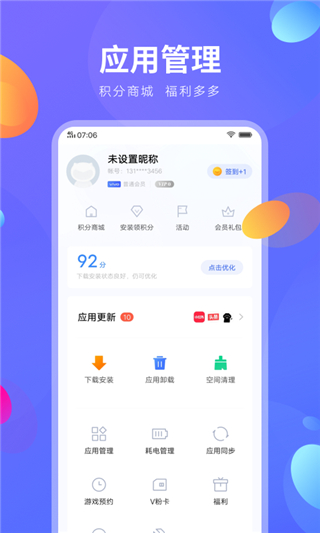 vivo快应用最新版截图(2)