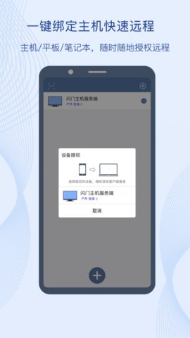 闪门免费版截图(1)