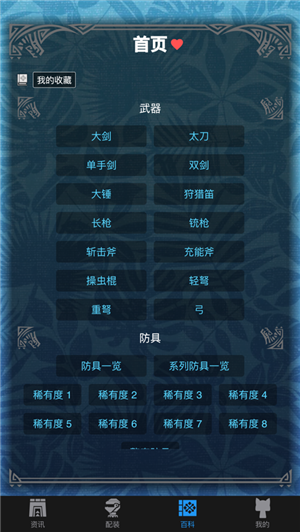 mhw伙伴2.14.2版截图(1)