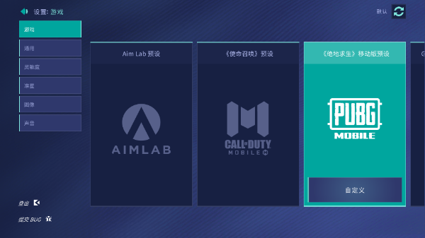 AimLab中文版截图(1)