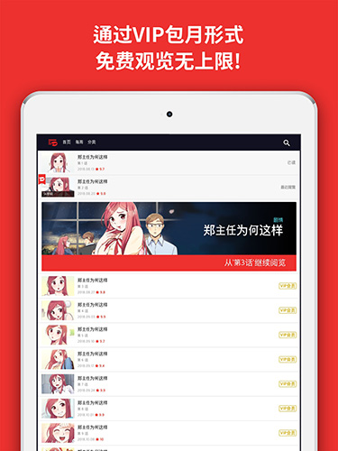 Toomics免费版截图(1)