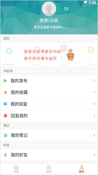 Anyview阅读无广告版截图(4)