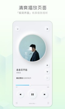 酷狗音乐概念版2.5.5版本截图(1)