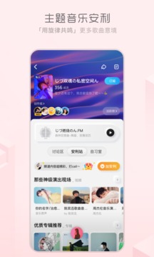 酷狗音乐概念版2.5.5版本截图(2)