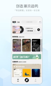 酷狗音乐概念版2.5.5版本截图(3)