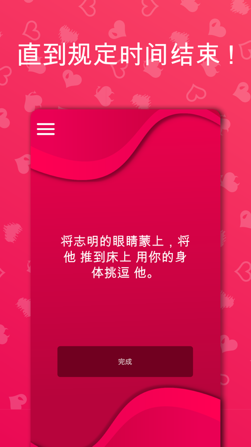 couple game中文版截图(1)