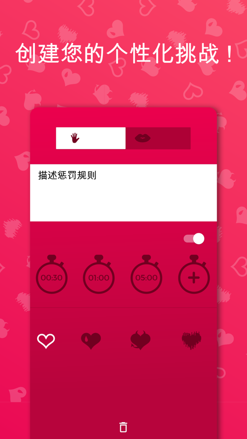 couple game2.5.10版截图(3)