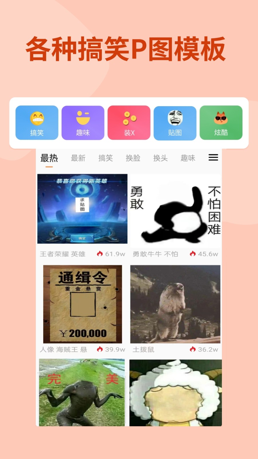 暴走p图全物品解锁版本截图(2)