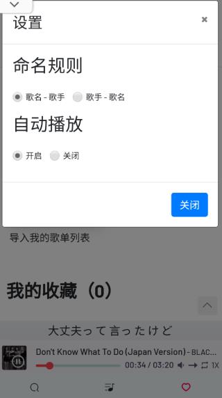 myfreemp3最新版本截图(3)