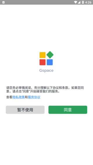 gspace截图(2)