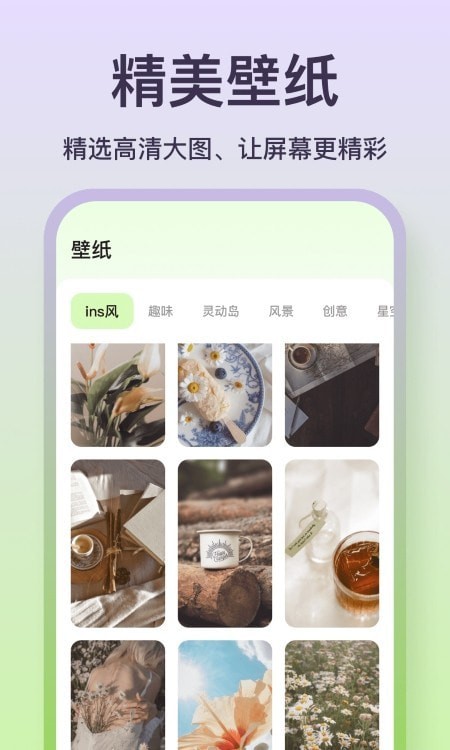 魔法小组件截图(1)