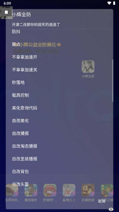 jypbubble1.3.6版截图(3)