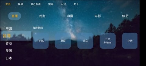 云达TV截图(1)