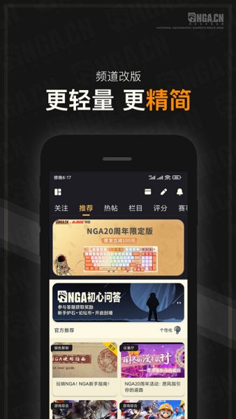 NGA玩家社区截图(1)