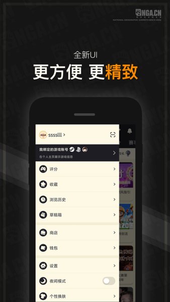 NGA玩家社区截图(2)