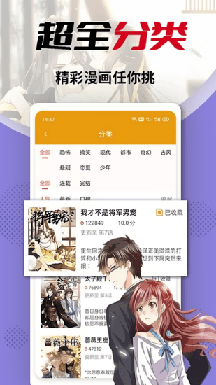 秀秀漫画免费登录阅读版截图(4)