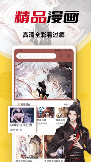 秀秀漫画免费登录阅读版截图(1)