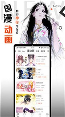 绯红漫画截图(3)